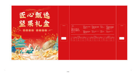 源文件下载【国潮古风坚果礼盒】编号：21250014530884608