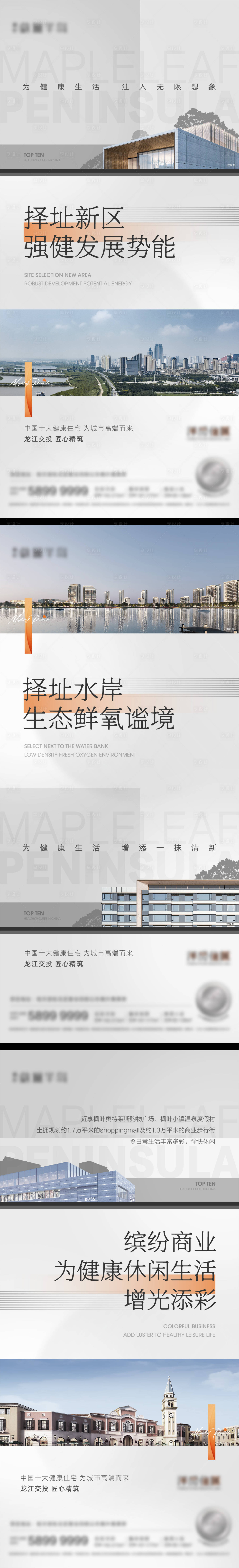 源文件下載【享設計】搜索編號：78220014957013308【地產(chǎn)高端洋房海報】