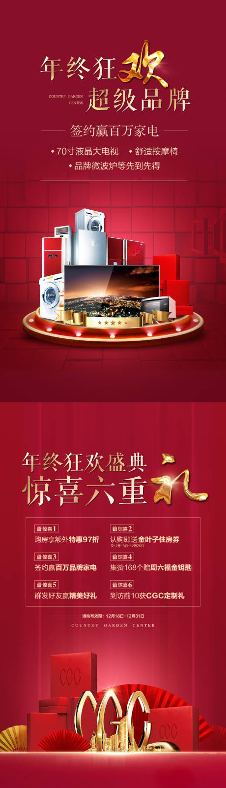 源文件下载【家电六重礼】编号：40130014507587911