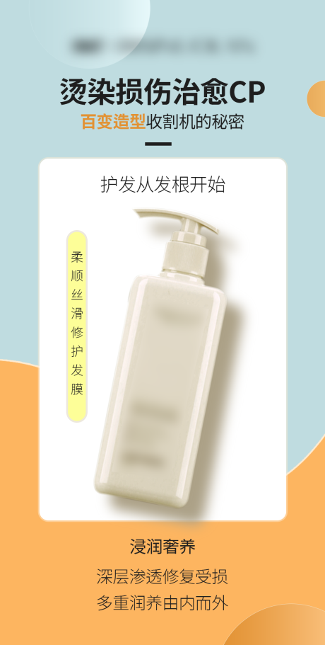 源文件下载【发膜简约海报】编号：60150014599113545