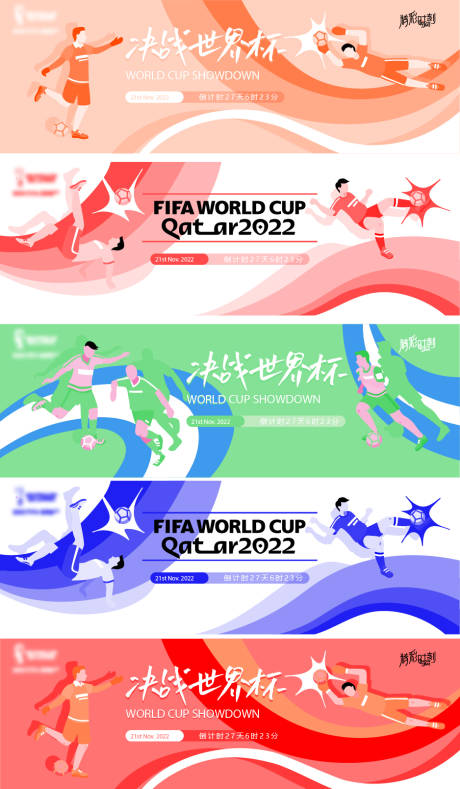源文件下载【享设计】搜索编号：24800014881301732【倒计时插画海报】
