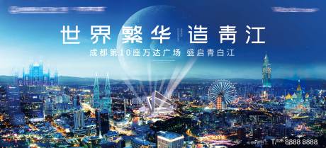 源文件下载【地产商业主画面】编号：79920014510859172