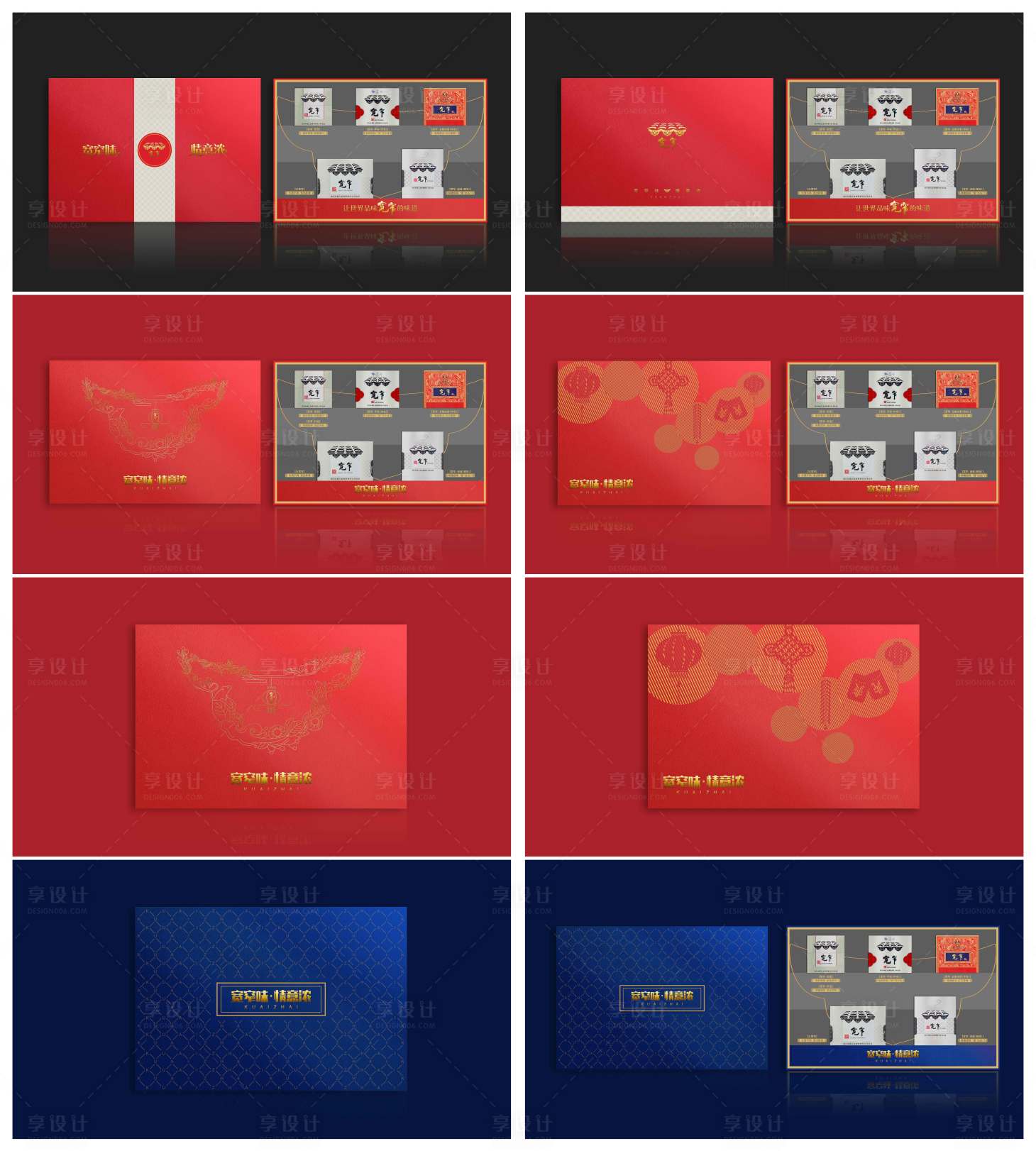 源文件下载【享设计】搜索编号：10020014572457762【产品创意包装设计】