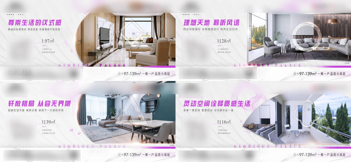 源文件下載【享設(shè)計】搜索編號：94190014935747655【地產(chǎn)價值點】