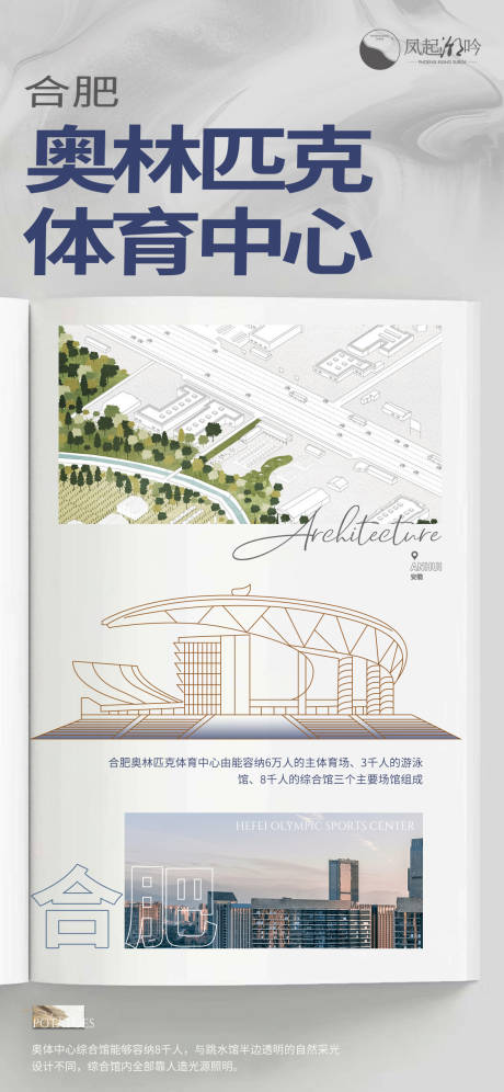 源文件下载【享设计】搜索编号：25430014797415972【合肥地标建筑单图】