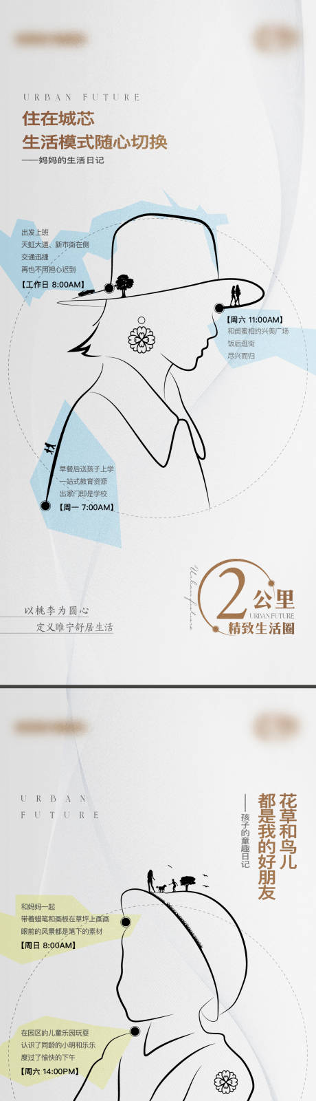 源文件下载【生活圈海报 】编号：57810014922634152