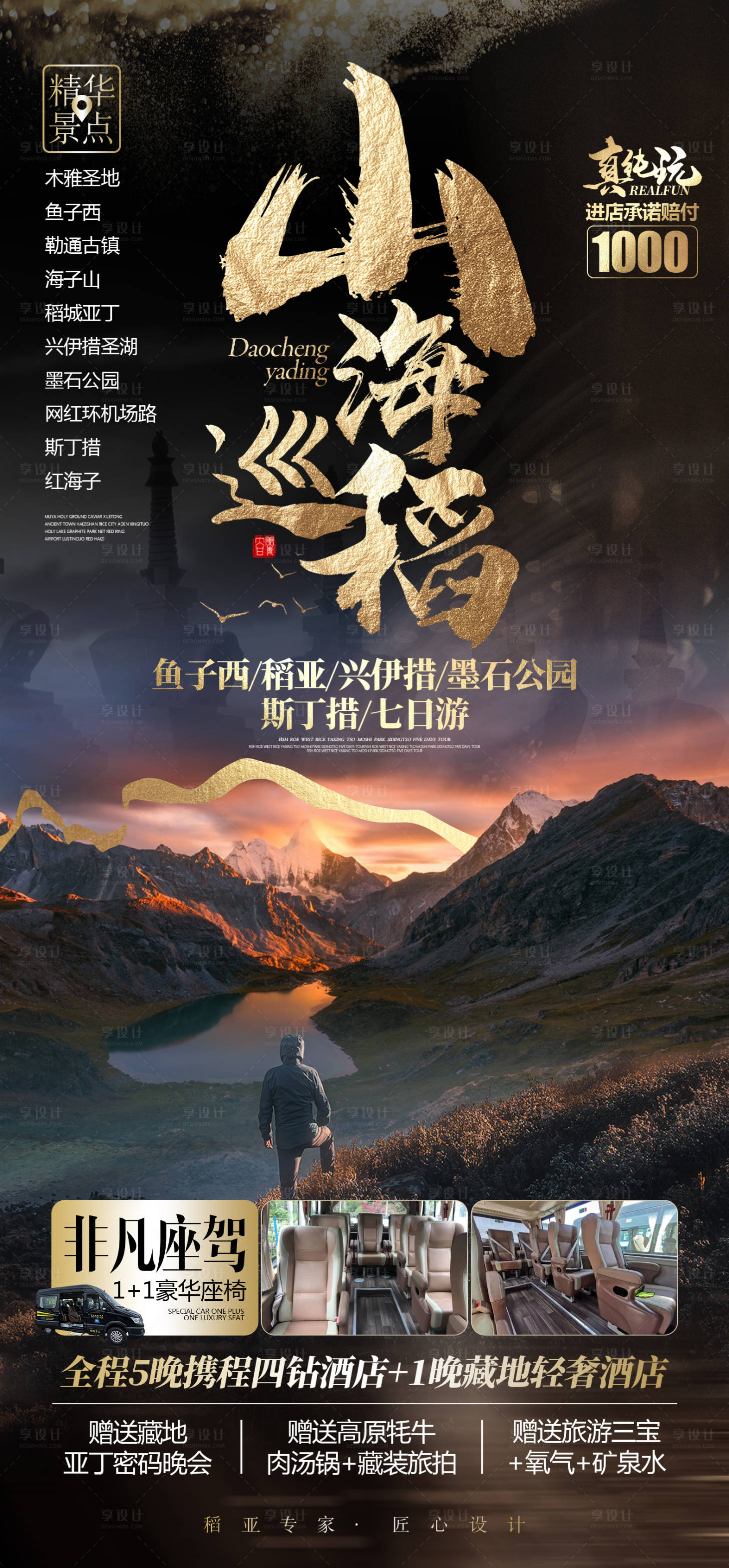 源文件下載【享設(shè)計(jì)】搜索編號(hào)：96300014475321775【稻亞】