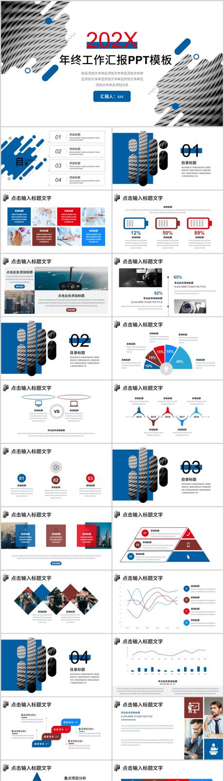 源文件下载【蓝色简约年终工作汇报PPT】编号：81870014768565297