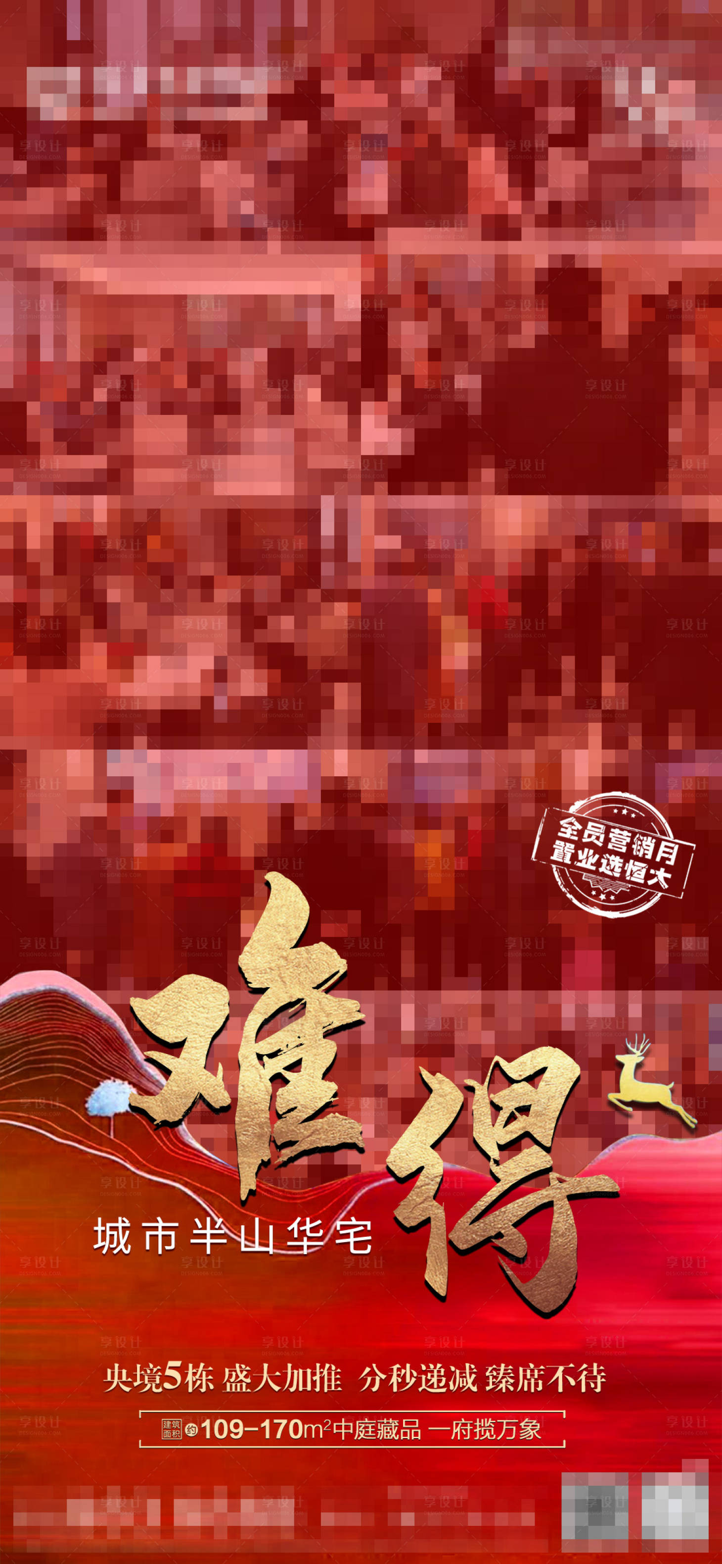 源文件下載【享設計】搜索編號：95460014779265597【熱銷單圖】