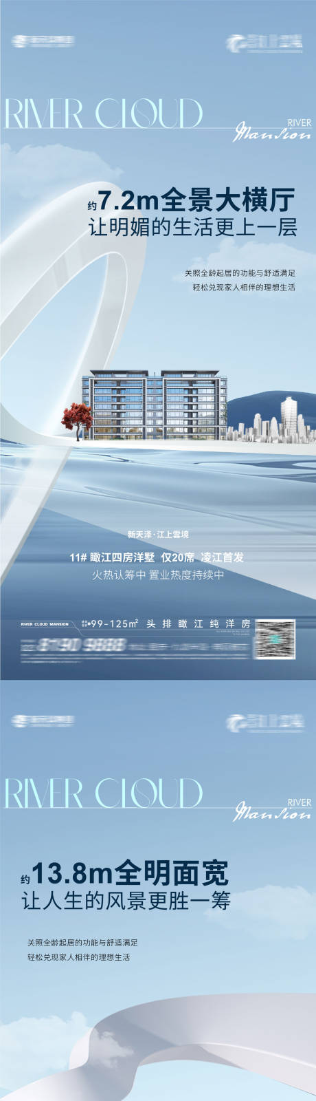 源文件下载【江景色洋房系列图】编号：40970014950267713