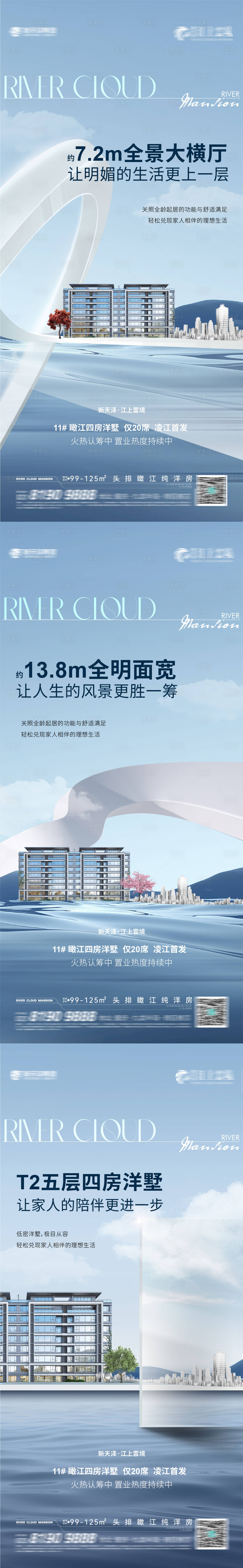 源文件下载【江景色洋房系列图】编号：40970014950267713