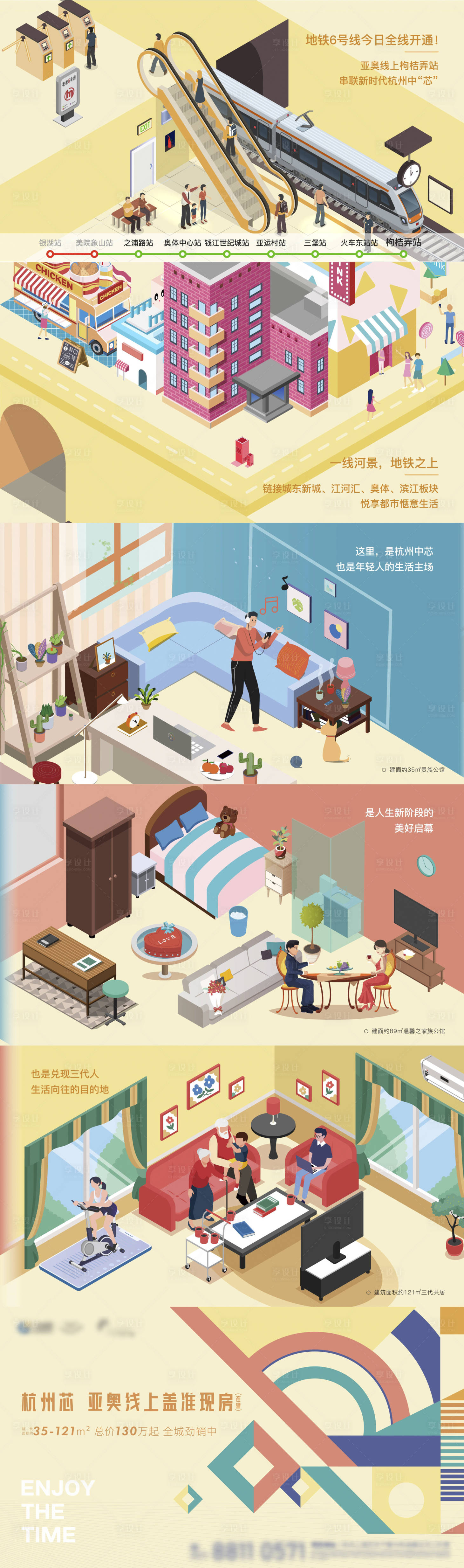 源文件下载【享设计】搜索编号：81940014607974656【室内扁平动画长拉页】