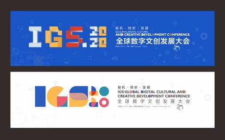 源文件下载【数字会议背景板】编号：13880014587957410