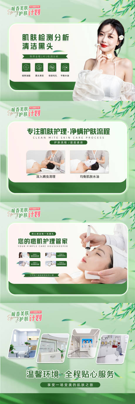 源文件下载【暖春抖音团购系列】编号：25660015006575966