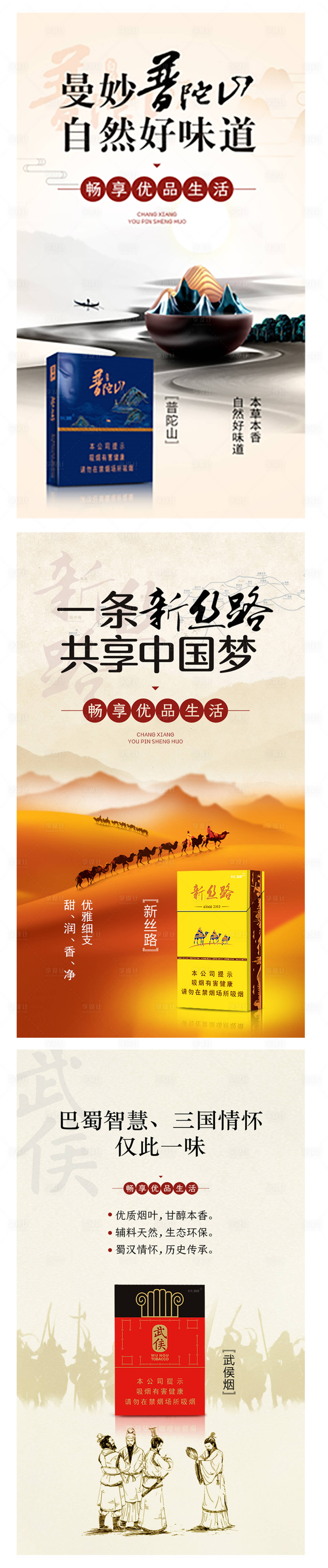源文件下載【享設計】搜索編號：79950014826916161【創意產品宣傳海報設計】