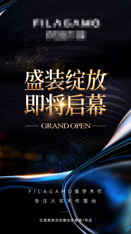 源文件下载【预热蓝金海报】编号：35860014492751022