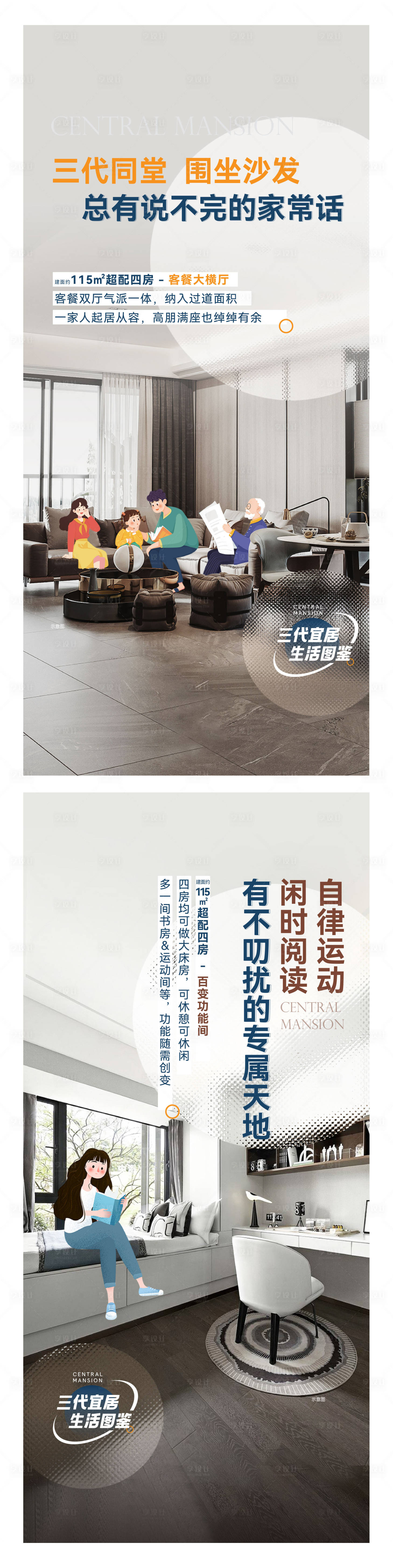 源文件下載【享設計】搜索編號：85470014478633393【地產場景價值單圖】