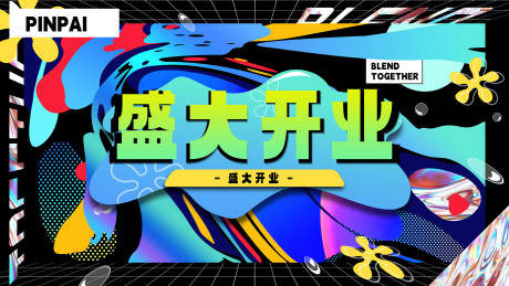 源文件下载【商业开业主画面】编号：44200014554707732