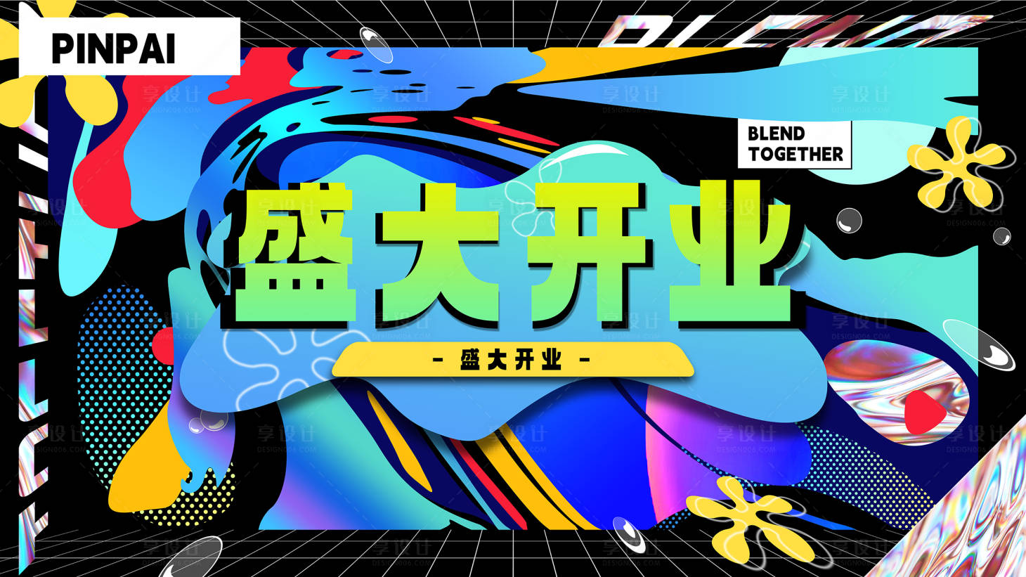 源文件下载【享设计】搜索编号：44200014554707732【商业开业主画面】
