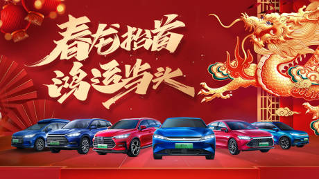 源文件下载【龙抬头海报】编号：14120014594124480