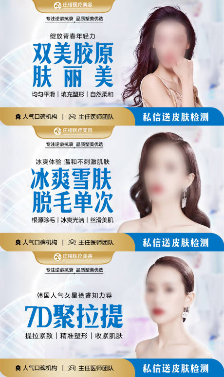 源文件下载【医美点评美团主图】编号：66450015042032804