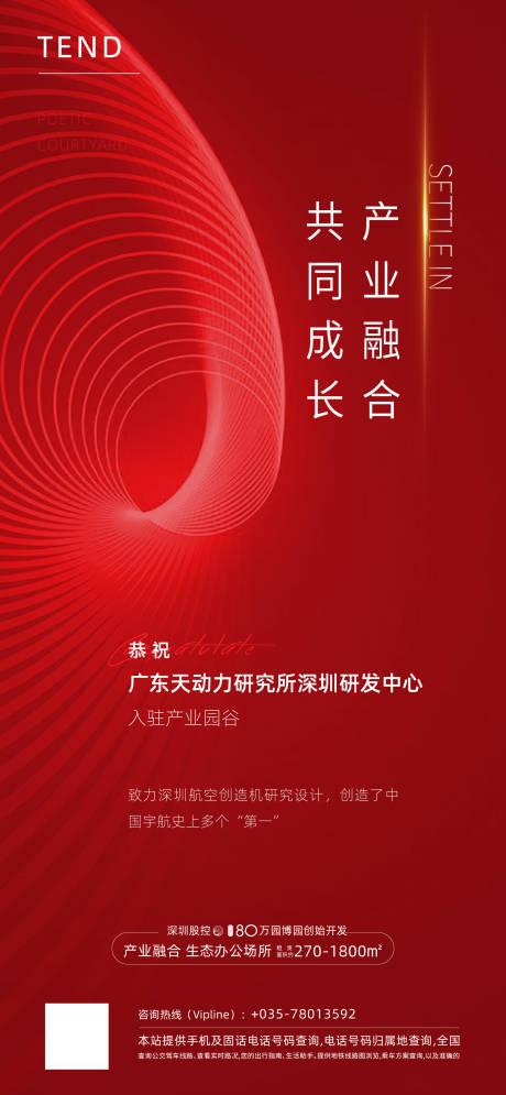 源文件下載【享設計】搜索編號：77820014477378414【喜報海報】