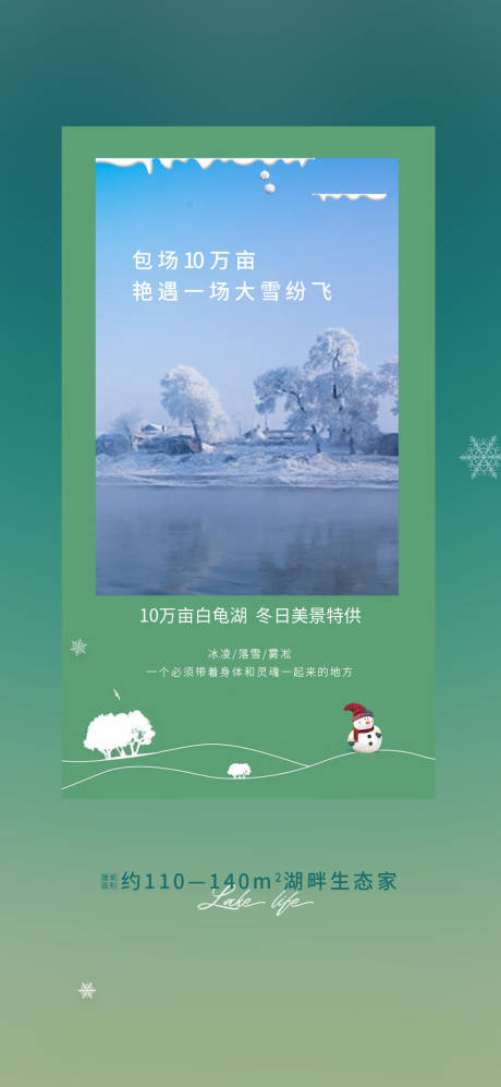 源文件下载【湖小雪 】编号：20230223100419398