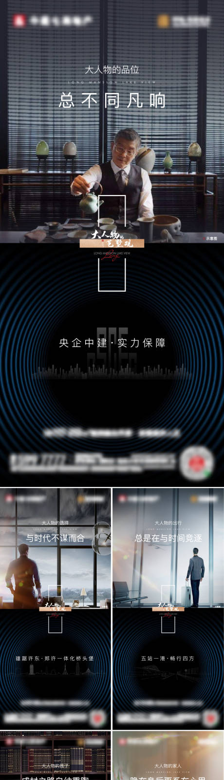 源文件下载【地产大人物价值点单图】编号：34480014540929688