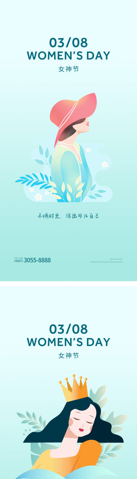 源文件下载【妇女节女神节海报】编号：59530014925624972