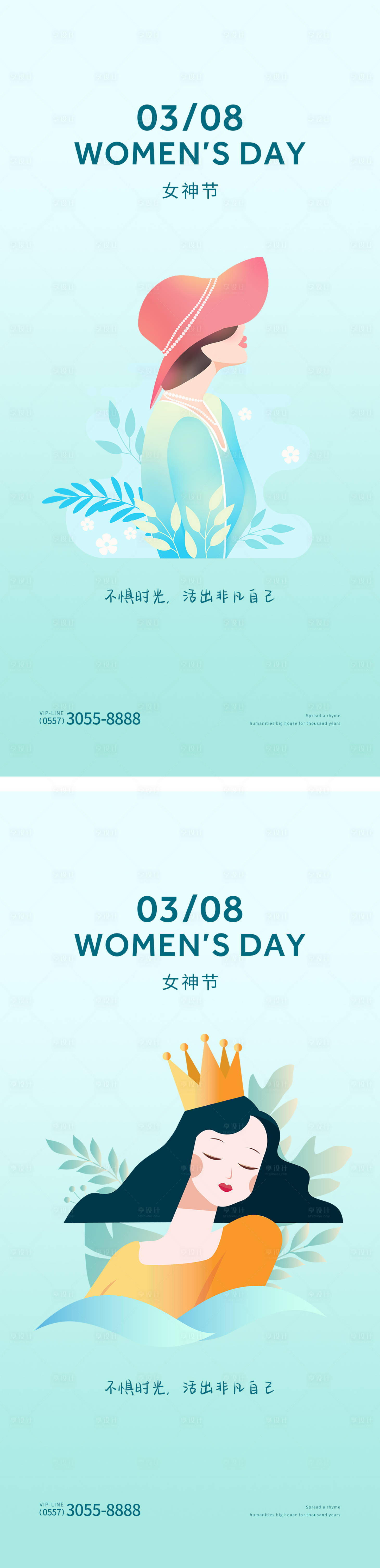 源文件下載【享設(shè)計】搜索編號：59530014925624972【婦女節(jié)女神節(jié)海報】