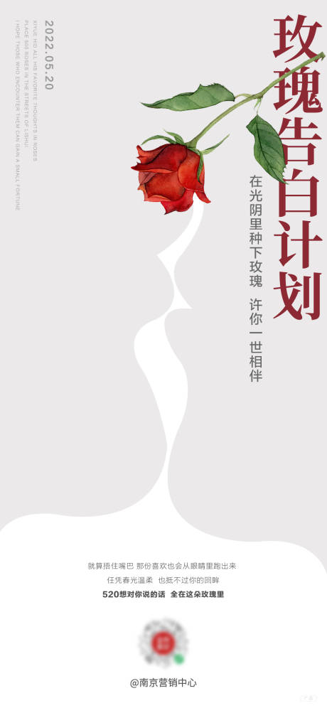 源文件下载【享设计】搜索编号：99100014843377850【情人节玫瑰花海报】