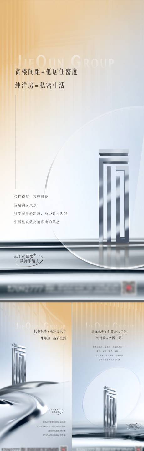 源文件下载【地产品质价值点系列海报】编号：29290015041931972