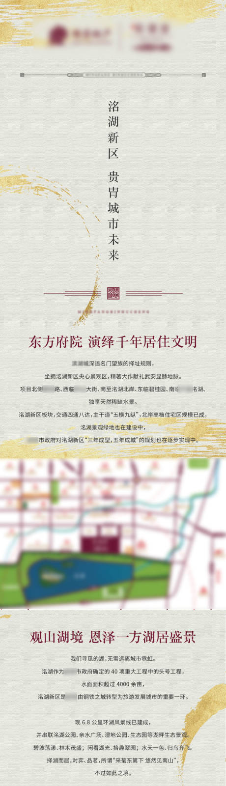 源文件下载【房地产/公众号/长图/微信长图】编号：69610014933468965