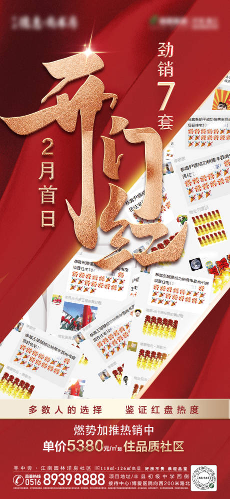 源文件下载【喜报】编号：17090014628182999