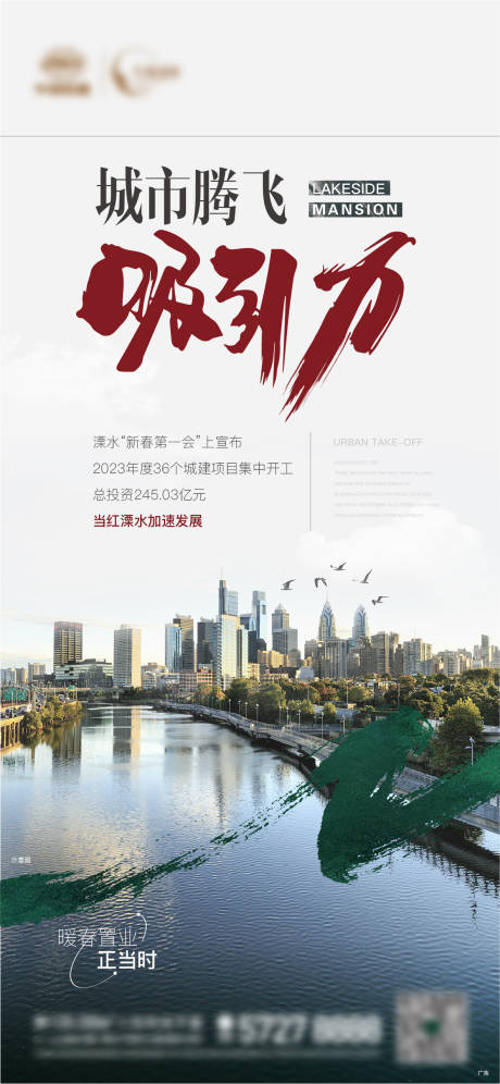 源文件下载【城市腾飞】编号：46540014965426131