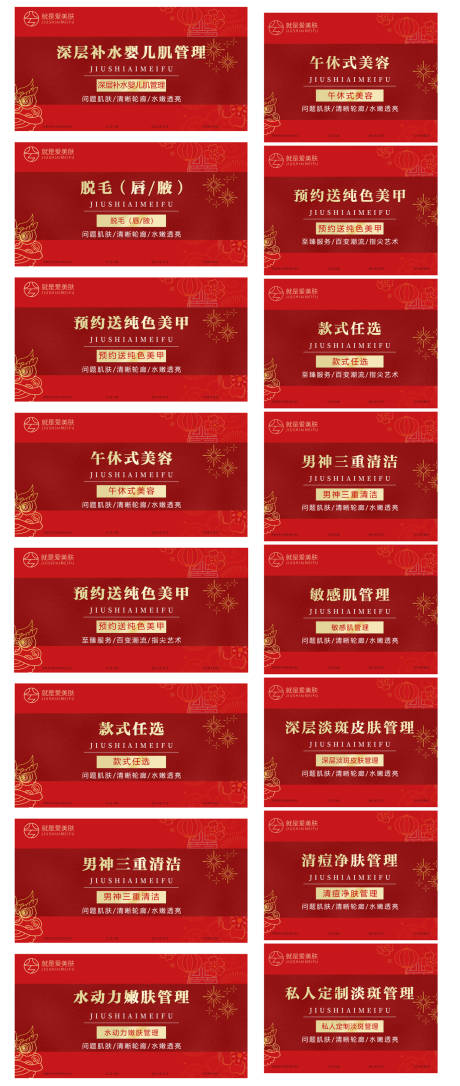 源文件下載【享設計】搜索編號：51820014650856438【美業主圖banner】