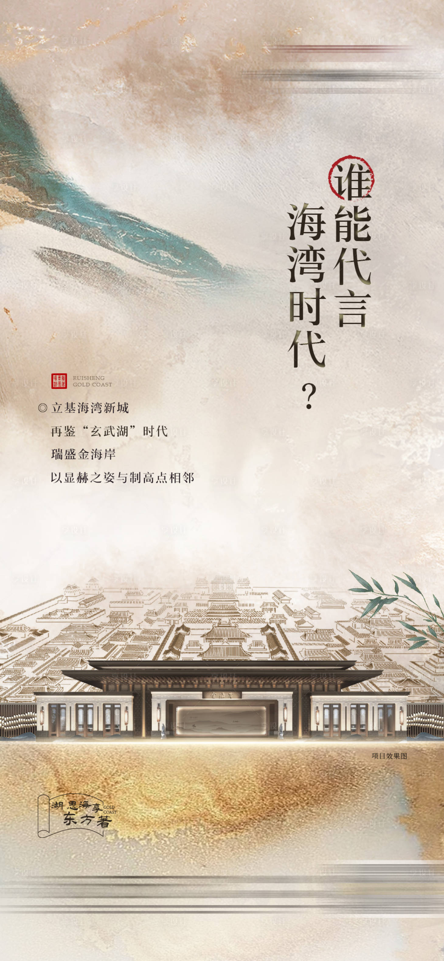 源文件下载【享设计】搜索编号：66960015011051822【新中式海湾时代门头高级灰微单】