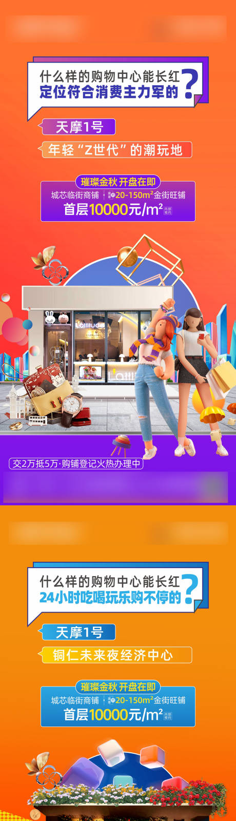 源文件下載【商鋪推廣閃片】編號：61670014937234893