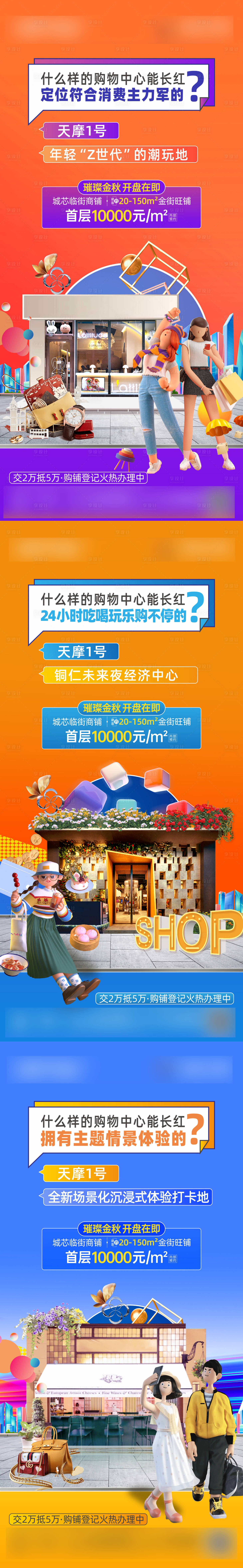 源文件下載【享設計】搜索編號：61670014937234893【商鋪推廣閃片】