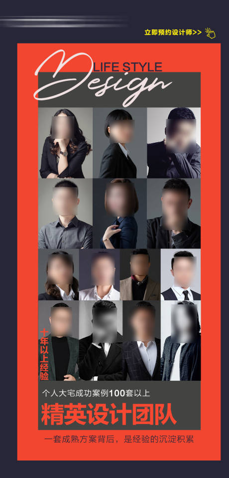 源文件下载【人物直播设计师海报发布会】编号：86200014947393490