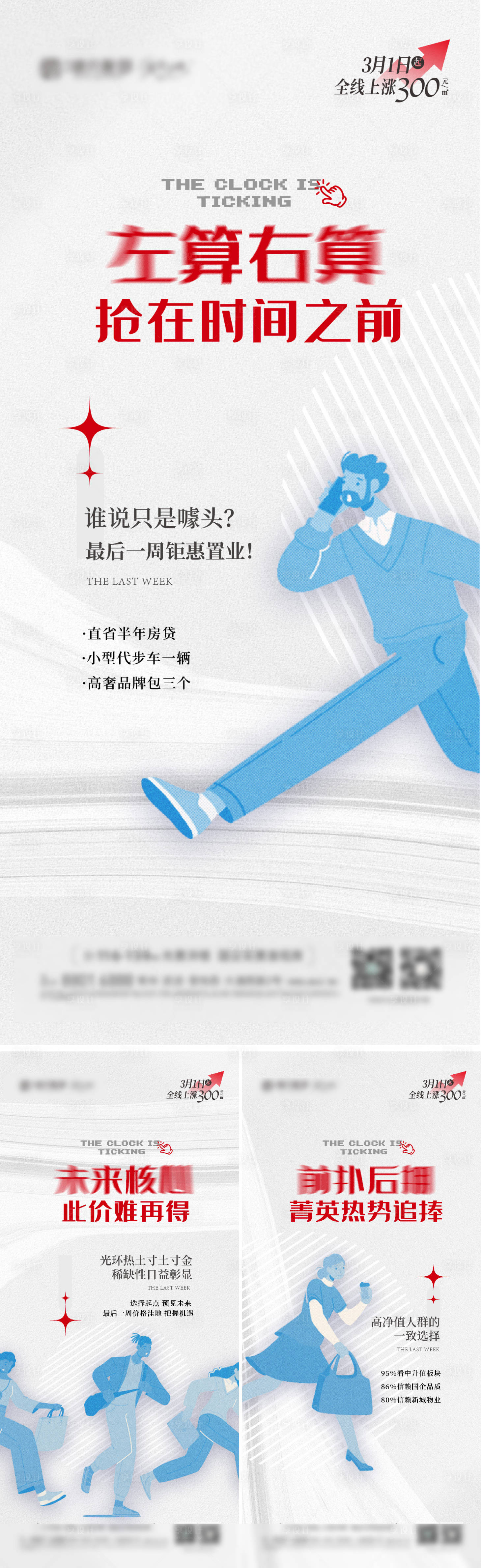 源文件下载【地产热销抢房刷屏】编号：37680014971429505