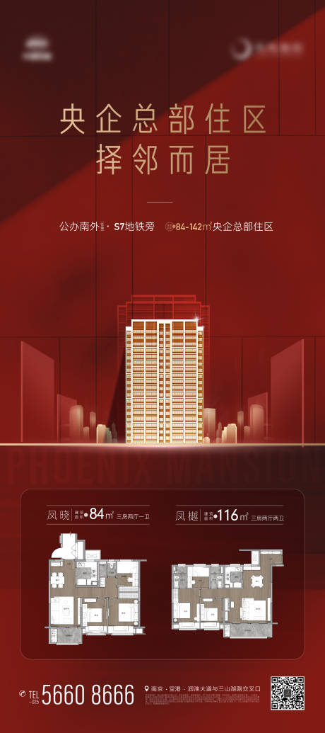 源文件下載【享設計】搜索編號：93160014926461008【戶型海報】