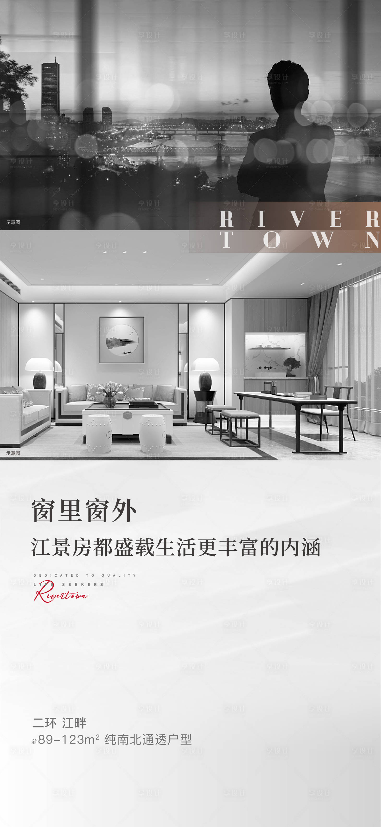 源文件下載【享設(shè)計(jì)】搜索編號(hào)：44680015041144860【地產(chǎn)江景房海報(bào)】
