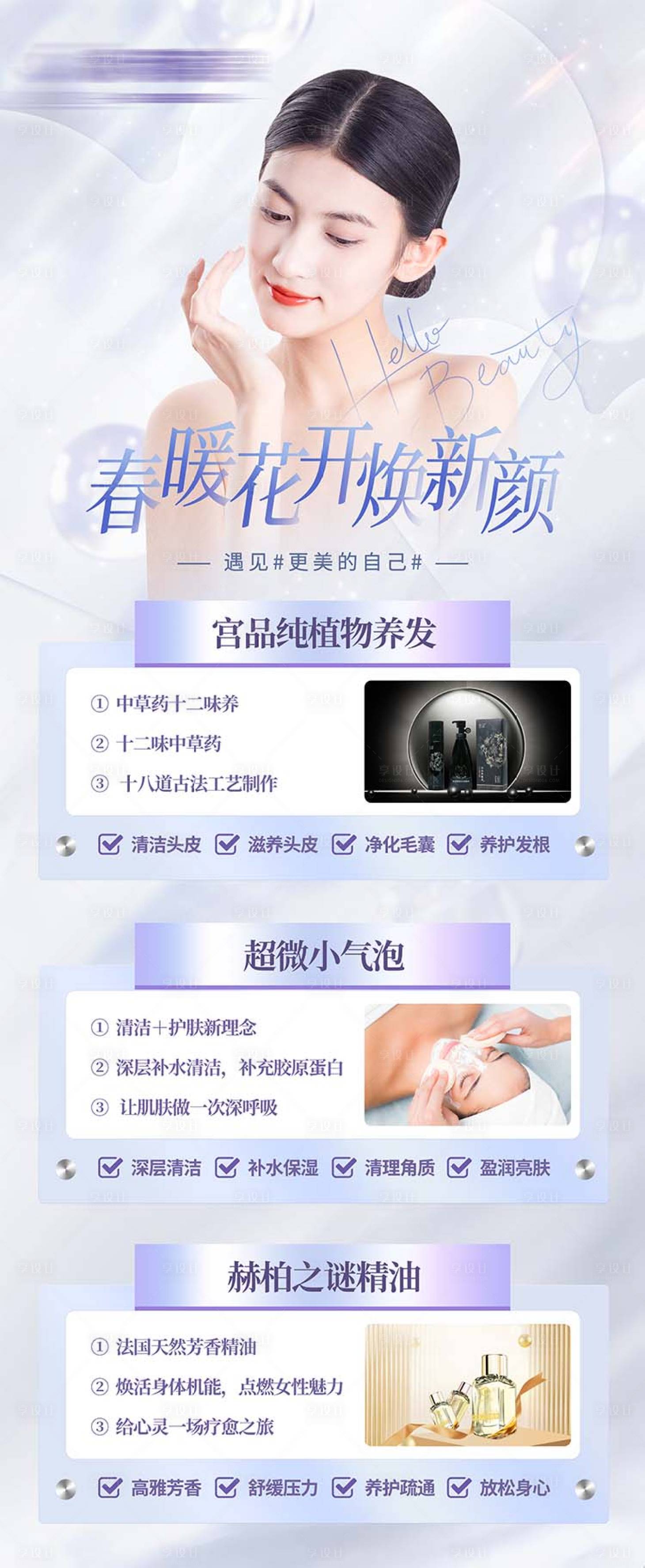 源文件下載【享設(shè)計(jì)】搜索編號(hào)：33950014747106396【醫(yī)美長(zhǎng)圖易拉寶】