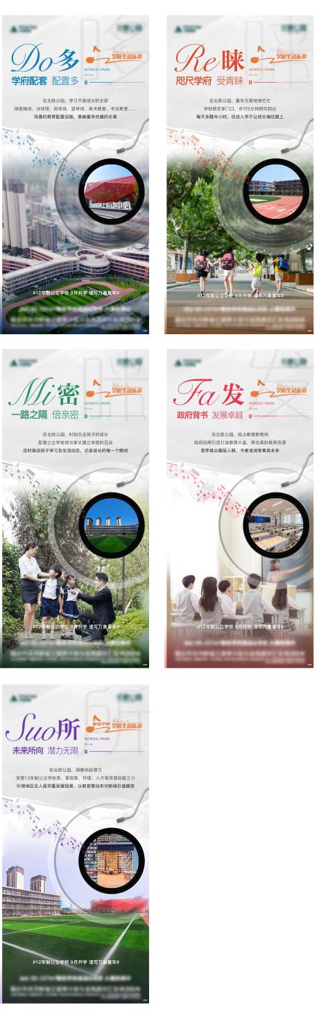 源文件下载【音符系列刷屏】编号：66990014455398362