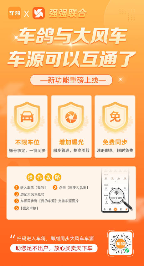 源文件下载【新功能上线海报】编号：50580014480394165