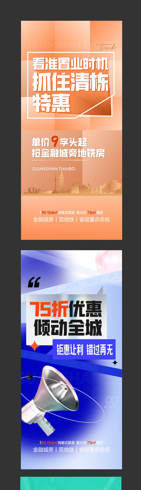 源文件下载【渠道闪片粗暴大字报排版系列海报】编号：88230014534748503