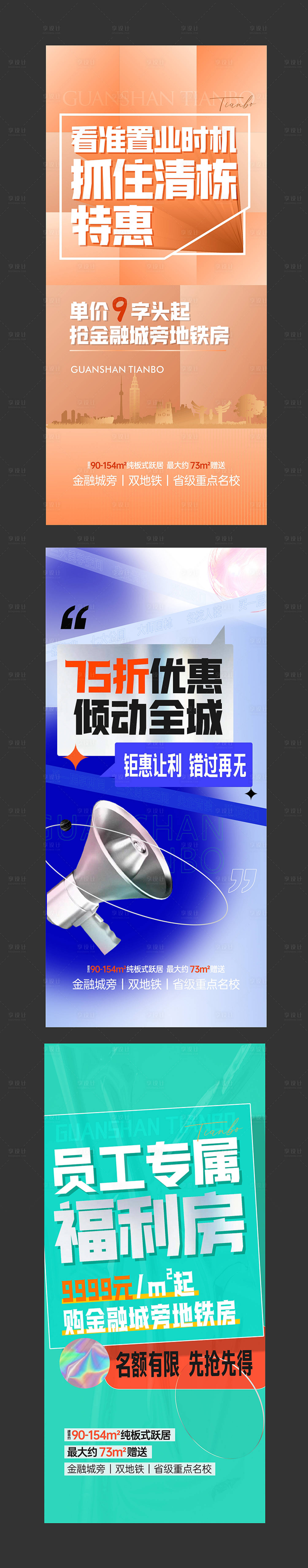 源文件下载【渠道闪片粗暴大字报排版系列海报】编号：88230014534748503