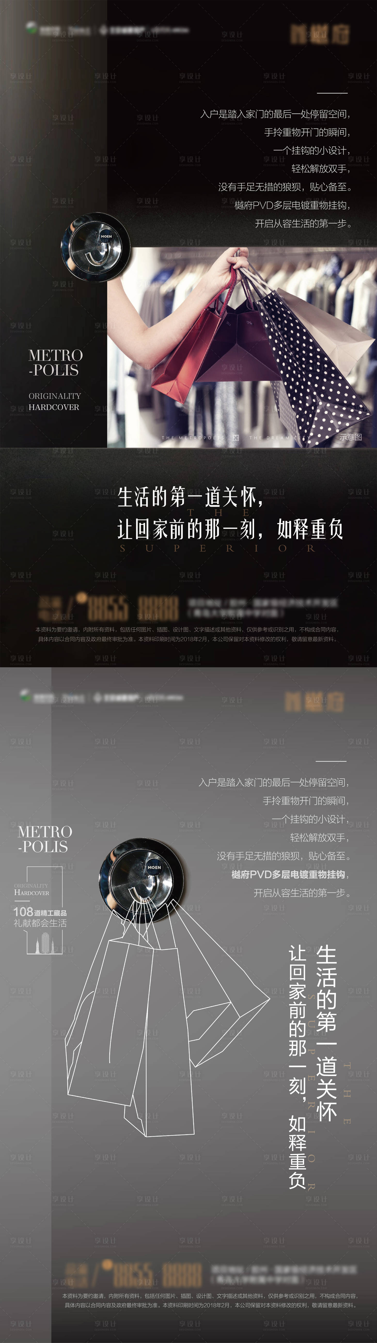 源文件下载【享设计】搜索编号：99040014971336622【地产价值挂钩海报】