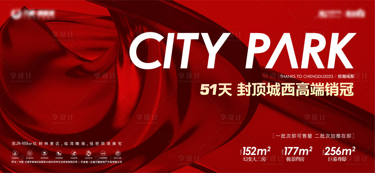 源文件下载【热销致谢主画面】编号：45590015029941314